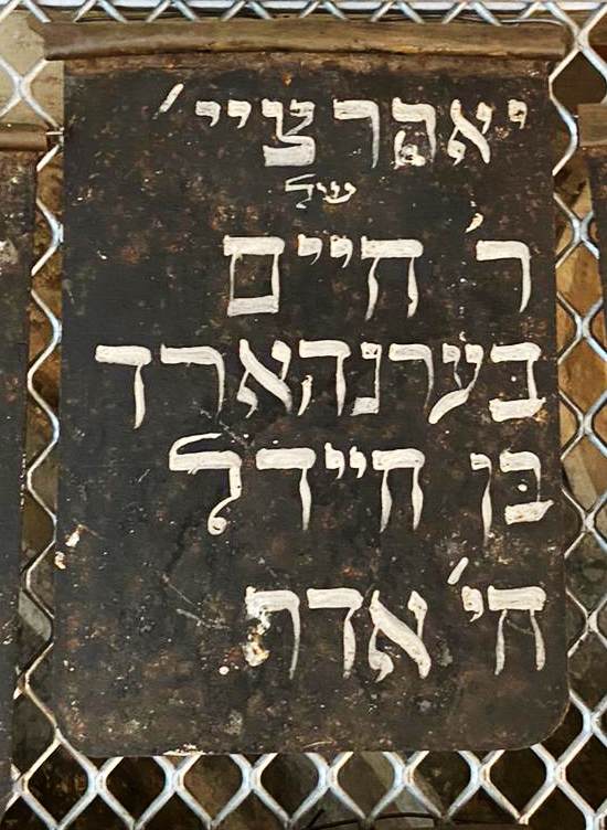 Jahrzeittafel Joachim (Chajjim) Bernhard