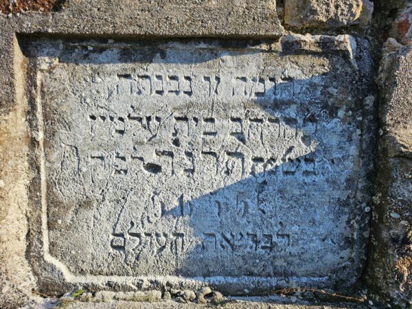 Obere Tafel in der Südmauer des Romafriedhofes Lackenbach