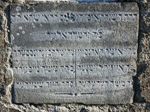 Untere Tafel in der Südmauer des Romafriedhofes Lackenbach