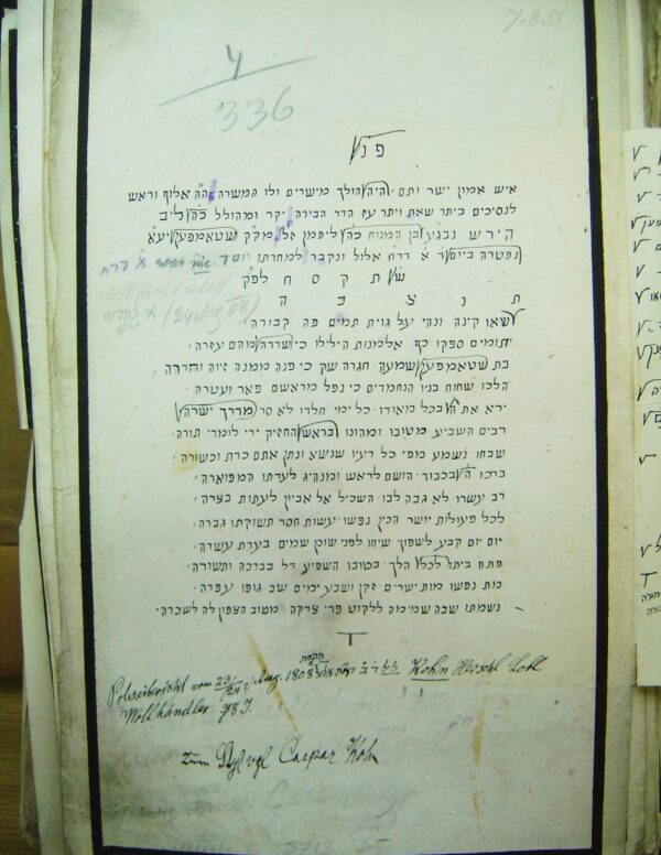 Abschrift mit Ergänzungen von Dr. Pinkas Heinrich, Hirschl Löbl Kohn, Seite 1