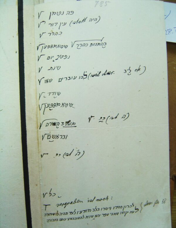 Abschrift mit Ergänzungen von Dr. Pinkas Heinrich, Hirschl Löbl Kohn, Seite 2