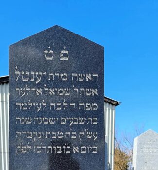 Grabstein Ausschnitt Julie (Jentel) Adler, geb. Kronberger, 25. Tevet 667 = Freitag, 11. Jänner 1907