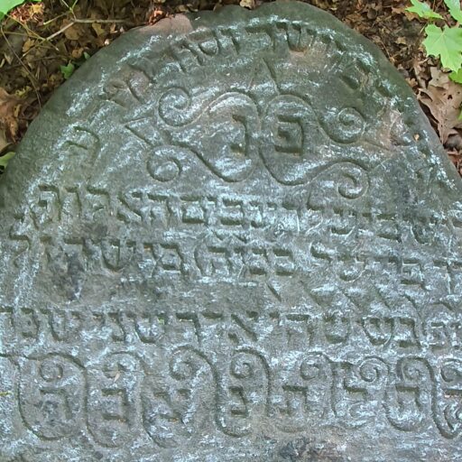 Grabstein Ausschnitt Feitel, Sohn Mose, 18. Adar II 548 = Dienstag, 18. März 1748.